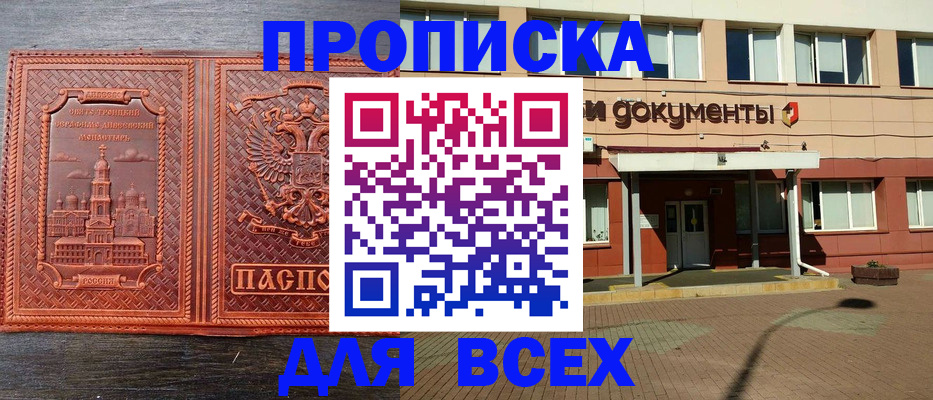 временная регистрация законно в Уяре