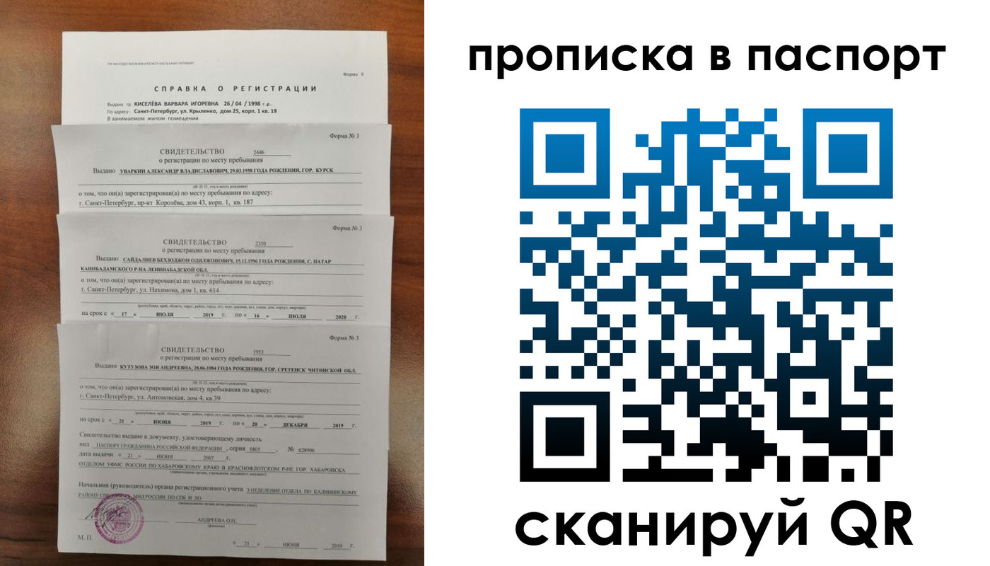 временная регистрация адрес в Уяре