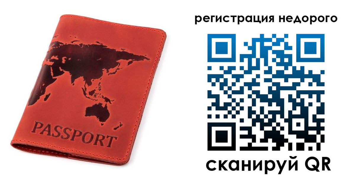 временная регистрация в Уяре