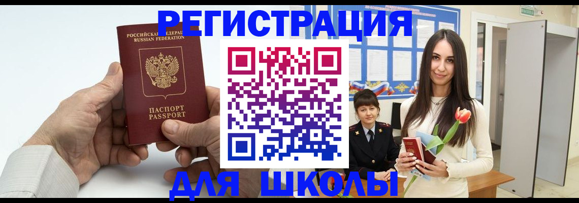 временная регистрация купить в Уяре
