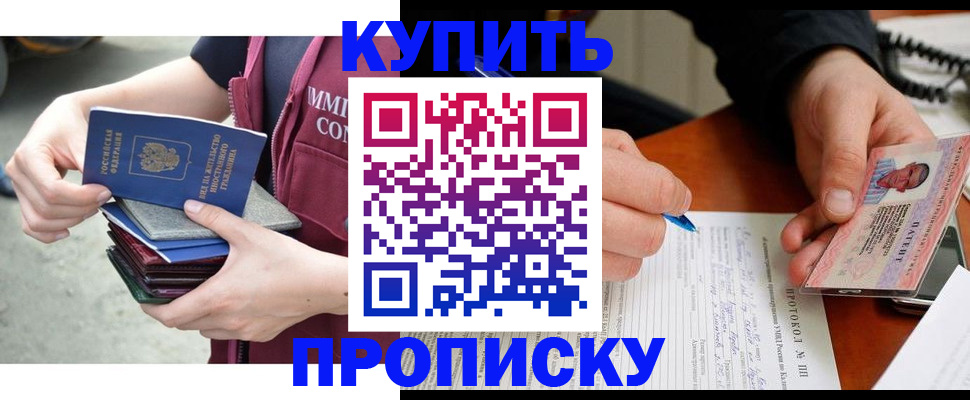 прописка иностранных граждан в Уяре