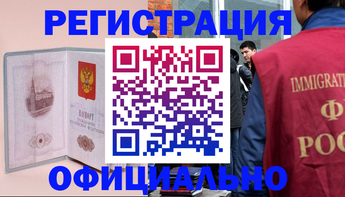временная регистрация в квартире в Уяре